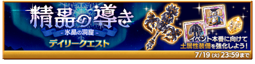 画像ギャラリー No.004のサムネイル画像 / 「剣と魔法のログレス いにしえの女神」新武器がラインナップされたガチャを開催