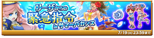 画像ギャラリー No.005のサムネイル画像 / 「剣と魔法のログレス いにしえの女神」新武器がラインナップされたガチャを開催