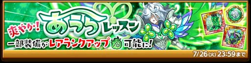 画像ギャラリー No.003のサムネイル画像 / 「剣と魔法のログレス いにしえの女神」,“ジョブ別 斉天大聖&よりぬき武器確率アップガチャ”販売中