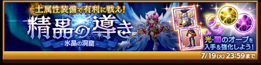 画像ギャラリー No.004のサムネイル画像 / 「剣と魔法のログレス いにしえの女神」,“ジョブ別 斉天大聖&よりぬき武器確率アップガチャ”販売中