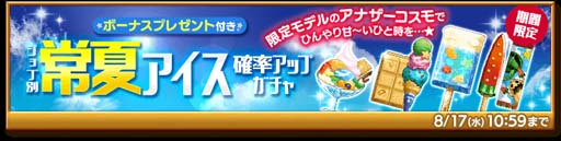 ꡼ No.006 | ַˡΥ쥹 ˤνס٥ȡLogres Summer Vacation 2022ɳ