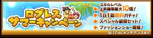 ꡼ No.007 | ַˡΥ쥹 ˤνס٥ȡLogres Summer Vacation 2022ɳ