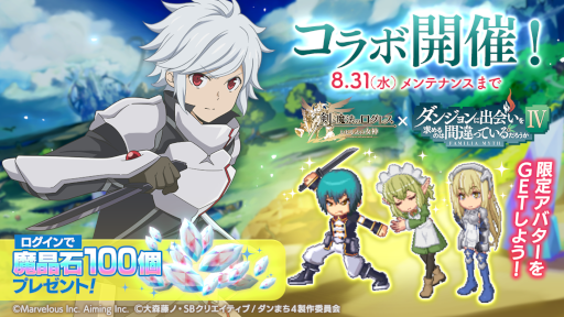 画像ギャラリー No.003のサムネイル画像 / 「剣と魔法のログレス いにしえの女神」,期間限定武器“ワンダーガーデン”に古代機が登場