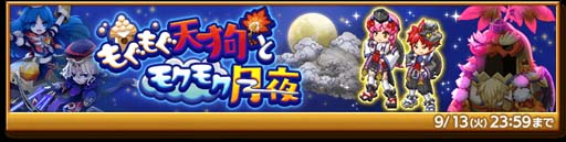 画像ギャラリー No.003のサムネイル画像 / 「剣と魔法のログレス いにしえの女神」,“ジョブ別 アルスノヴァ確率アップガチャ”販売中