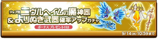画像ギャラリー No.004のサムネイル画像 / 「剣と魔法のログレス いにしえの女神」,“ジョブ別 ローゼンリッター確率アップガチャ”販売中