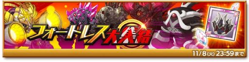 画像ギャラリー No.003のサムネイル画像 / 「剣と魔法のログレス いにしえの女神」で“ジョブ別 アルスノヴァ&ロキの魔神器確率アップガチャ”開催