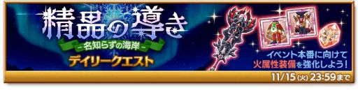 画像ギャラリー No.004のサムネイル画像 / 「剣と魔法のログレス いにしえの女神」で“ジョブ別 アルスノヴァ&ロキの魔神器確率アップガチャ”開催