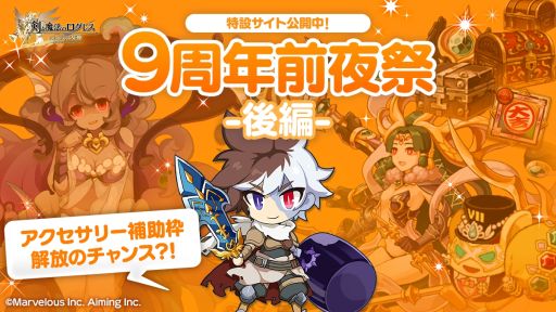 ���������꡼ No.002�Υ���ͥ������ / �ַ�����ˡ�Υ����쥹 ���ˤ����ν����פǡ�9��ǯ�����-����-�ɳ����档��������֤�ĩ��Ⱥ��٤��������ƥ�κ������ɤ�