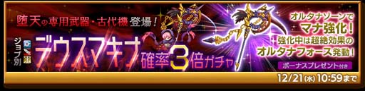 画像ギャラリー No.003のサムネイル画像 / 「剣と魔法のログレス いにしえの女神」,“9th Anniversary”開催中。新武器が確率3倍で登場も