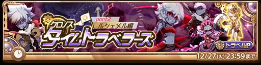 画像ギャラリー No.004のサムネイル画像 / 「剣と魔法のログレス いにしえの女神」,“9th Anniversary”開催中。新武器が確率3倍で登場も