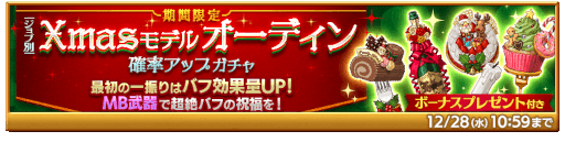 ꡼ No.005Υͥ / ַˡΥ쥹 ˤνסȥ Xmasǥ륪ǥΨåץɤ򳫻