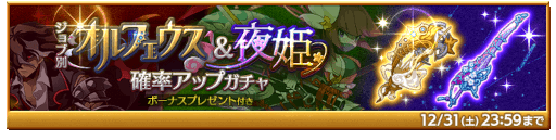 画像ギャラリー No.002のサムネイル画像 / 「剣と魔法のログレス いにしえの女神」,“兎にも亀にも前に進め!ドカンと激走ログレース”など年末年始イベントを開催
