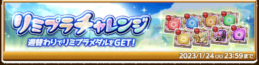 画像ギャラリー No.004のサムネイル画像 / 「剣と魔法のログレス いにしえの女神」,“兎にも亀にも前に進め!ドカンと激走ログレース”など年末年始イベントを開催