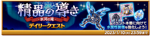 画像ギャラリー No.005のサムネイル画像 / 「剣と魔法のログレス いにしえの女神」,“兎にも亀にも前に進め!ドカンと激走ログレース”など年末年始イベントを開催