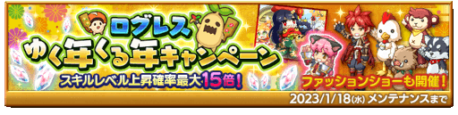 画像ギャラリー No.006のサムネイル画像 / 「剣と魔法のログレス いにしえの女神」,“兎にも亀にも前に進め!ドカンと激走ログレース”など年末年始イベントを開催