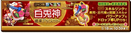 画像ギャラリー No.003のサムネイル画像 / 「剣と魔法のログレス いにしえの女神」ドカンと激走ログレースに外伝を追加