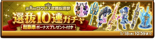 画像ギャラリー No.004のサムネイル画像 / 「剣と魔法のログレス いにしえの女神」ドカンと激走ログレースに外伝を追加