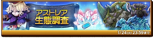 画像ギャラリー No.005のサムネイル画像 / 「剣と魔法のログレス いにしえの女神」ドカンと激走ログレースに外伝を追加