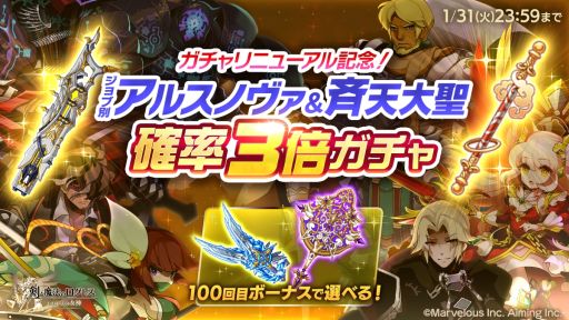 画像ギャラリー No.002のサムネイル画像 / 「剣と魔法のログレス いにしえの女神」でイベント“反逆アデル戦記”開催中