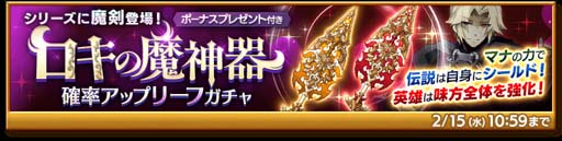 画像ギャラリー No.003のサムネイル画像 / 「剣と魔法のログレス いにしえの女神」,“ジョブ別 ヴィーナス確率アップガチャ”販売中