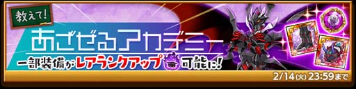 画像ギャラリー No.004のサムネイル画像 / 「剣と魔法のログレス いにしえの女神」,“ジョブ別 ヴィーナス確率アップガチャ”販売中