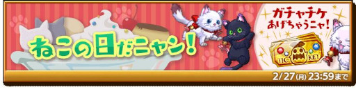 画像ギャラリー No.004のサムネイル画像 / 「剣と魔法のログレス いにしえの女神」,“チョコレートダイナソー2〜大空洞と島の秘密〜”の後編にクエストを追加