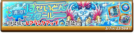 画像ギャラリー No.006のサムネイル画像 / 「剣と魔法のログレス いにしえの女神」,“チョコレートダイナソー2〜大空洞と島の秘密〜”の後編にクエストを追加
