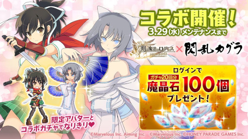 画像ギャラリー No.002のサムネイル画像 / 「剣と魔法のログレス いにしえの女神」,“ジョブ別 学園アイドル確率アップガチャ”を販売中