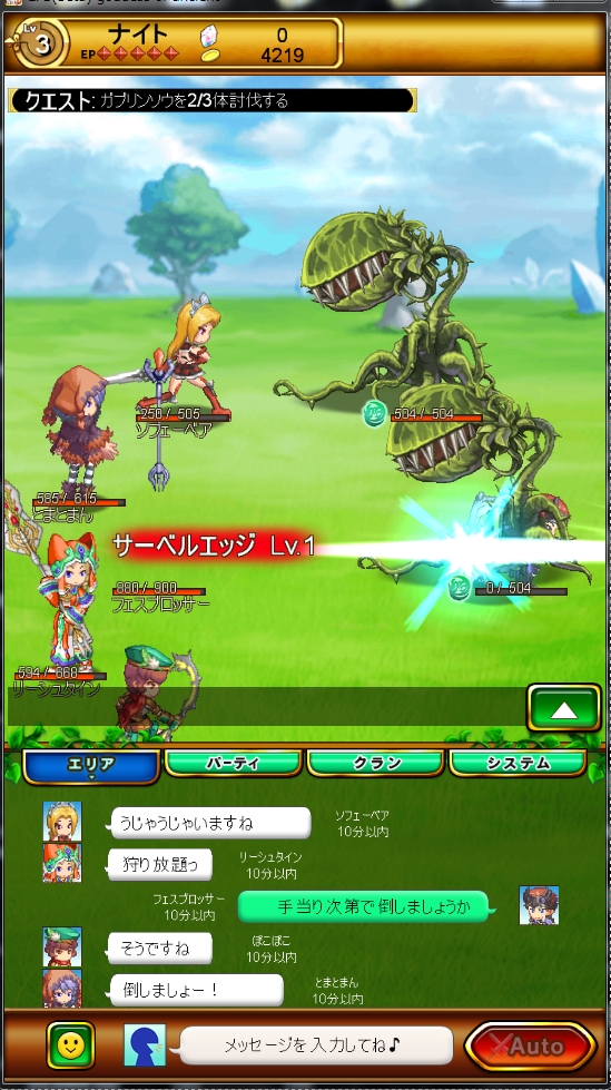 画像集 013 剣と魔法のログレス いにしえの女神 今冬配信 Android版の先行体験実施