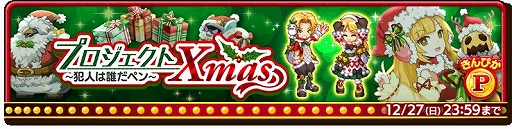 ���������꡼ No.003�Υ���ͥ������ / ���ޥ��ǡ֥����쥹�ס�77�Ĥ��⾽�Ф��館�륯�����Ȥ��ۿ�