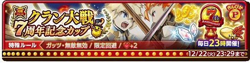 ���������꡼ No.004�Υ���ͥ������ / ���ޥ��ǡ֥����쥹�ס�77�Ĥ��⾽�Ф��館�륯�����Ȥ��ۿ�