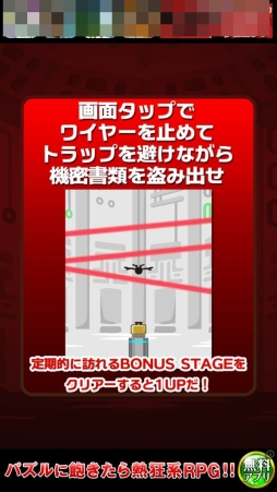 画像ギャラリー No.012のサムネイル画像 / 気分はまるでスパイ映画の主人公。スマートフォン向けタップゲーム「スパイ大潜入」を紹介する「(ほぼ)日刊スマホゲーム通信」第376回