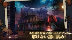 The Mansion: ư�������Υߥ��ƥ꡼