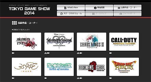 画像集#002のサムネイル/PS Vita版「聖剣伝説 RISE of MANA」の映像出展も。スクエニの東京ゲームショウ2014特設サイトがオープン