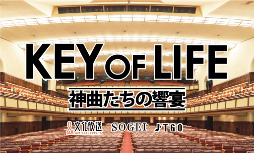 画像ギャラリー No.001のサムネイル画像 / 「KH」「FF」の楽曲を演奏するコンサート「KEY OF LIFE」名古屋公演に宮澤佐江さんが出演