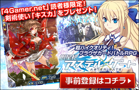 ꡼ No.003Υͥ / ƥ륲ȡפOBTϿդȡ4GamerϿзѻȤ֥פΥɤץ쥼