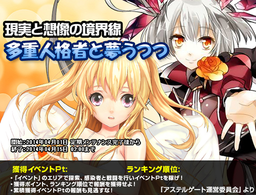 画像ギャラリー No.002のサムネイル画像 / 「創星紀アステルゲート」，スターストーン1.5倍増量キャンペーンを4月1日から実施