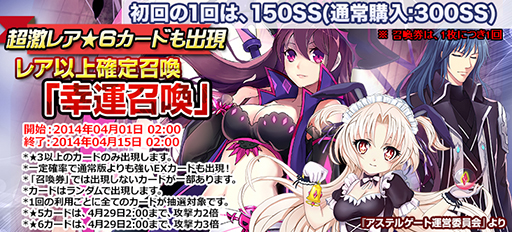 画像ギャラリー No.007のサムネイル画像 / 「創星紀アステルゲート」，スターストーン1.5倍増量キャンペーンを4月1日から実施