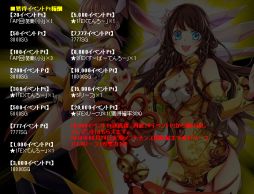 ������#013�Υ���ͥ���/�������������ƥ륲���ȡס�Pt�򽸤��ȿ������ɤ���館�륤�٥�Ȥ����Ť�