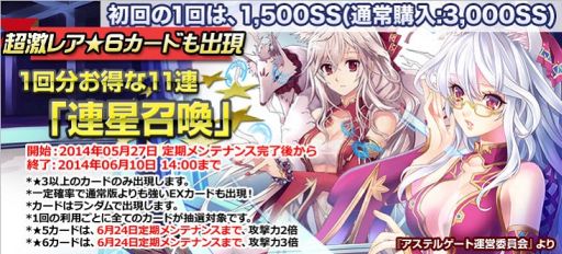 ������#014�Υ���ͥ���/�������������ƥ륲���ȡס�Pt�򽸤��ȿ������ɤ���館�륤�٥�Ȥ����Ť�