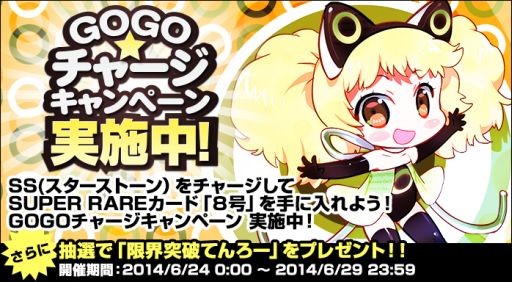 ������#002�Υ���ͥ���/�������������ƥ륲���ȡס���8��פ��館��SS���㡼�������ڡ��󤬼»���