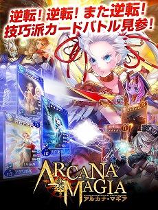 画像集#002のサムネイル/「創星紀アステルゲート」「アルカナ・マギア」とのコラボを22日まで実施