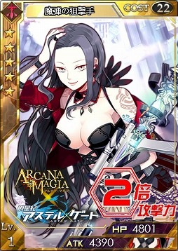 画像集#006のサムネイル/「創星紀アステルゲート」「アルカナ・マギア」とのコラボを22日まで実施