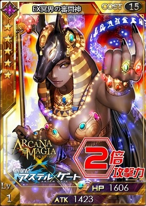 画像集#009のサムネイル/「創星紀アステルゲート」「アルカナ・マギア」とのコラボを22日まで実施