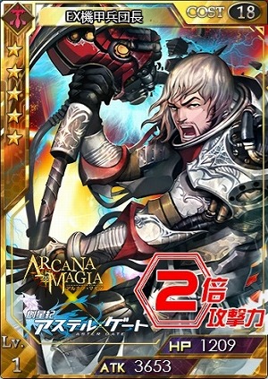 画像集#010のサムネイル/「創星紀アステルゲート」「アルカナ・マギア」とのコラボを22日まで実施