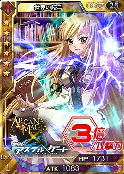 画像集#012のサムネイル/「創星紀アステルゲート」「アルカナ・マギア」とのコラボを22日まで実施