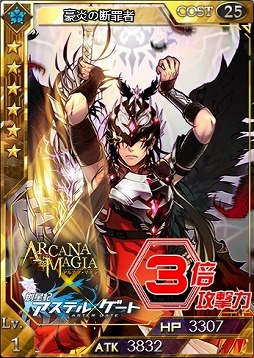 画像集#014のサムネイル/「創星紀アステルゲート」「アルカナ・マギア」とのコラボを22日まで実施