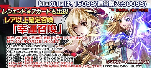 画像集#015のサムネイル/「創星紀アステルゲート」「アルカナ・マギア」とのコラボを22日まで実施