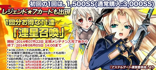 ������#004�Υ���ͥ���/�������������ƥ륲���ȡ׾���������˿���7�����ɡ����׼ԥʥ󥷡��פ��о�