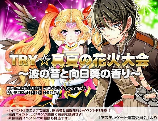 ������#006�Υ���ͥ���/�������������ƥ륲���ȡ׾���������˿���7�����ɡ����׼ԥʥ󥷡��פ��о�